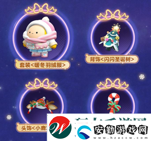 溫馨圣誕降臨蛋仔派對(duì)將開啟圣誕暖冬穿搭秀