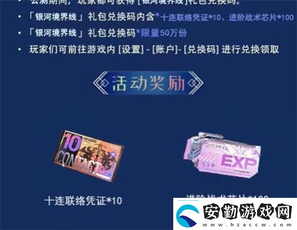 銀河境界線戰(zhàn)術芯片獲得攻略PVP中的角色定位與戰(zhàn)術