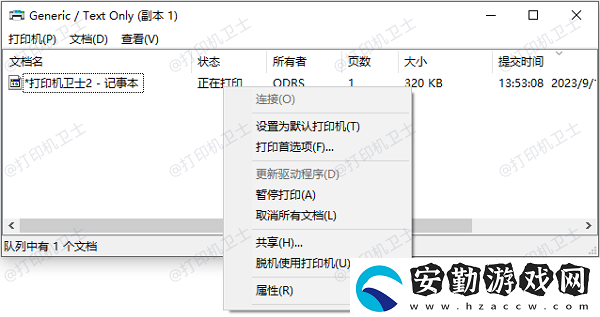 打印機(jī)順序相反怎么調(diào)
