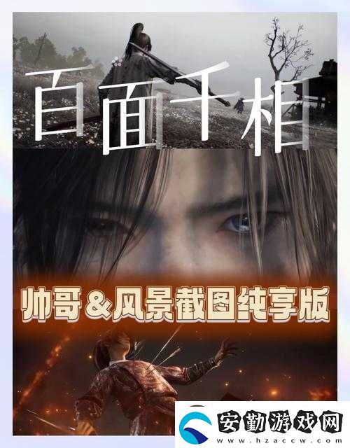 百面千相官預(yù)約地址必看！秒約攻略+隱藏功能大揭秘