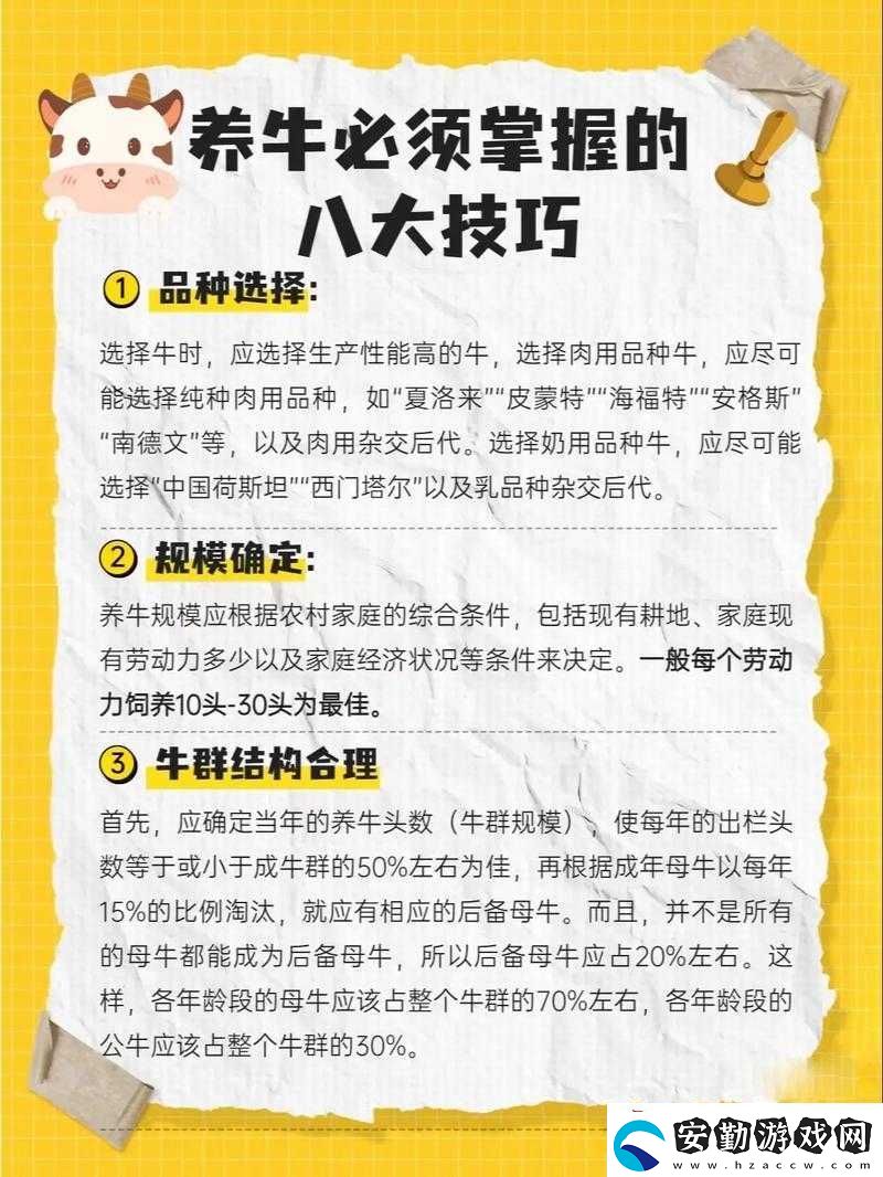 四季物語養(yǎng)牛必看！牛突然生病怎么辦