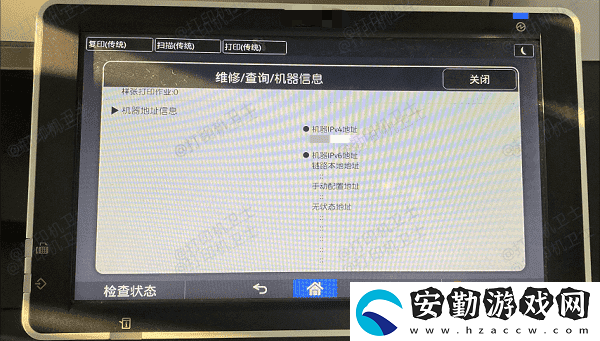 打印機ip地址哪里看