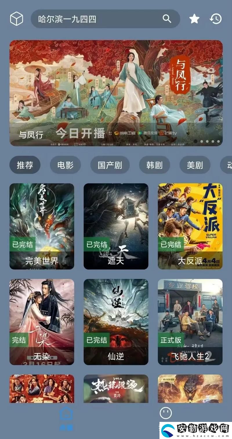 免費高清在線觀看人數(shù)火爆
