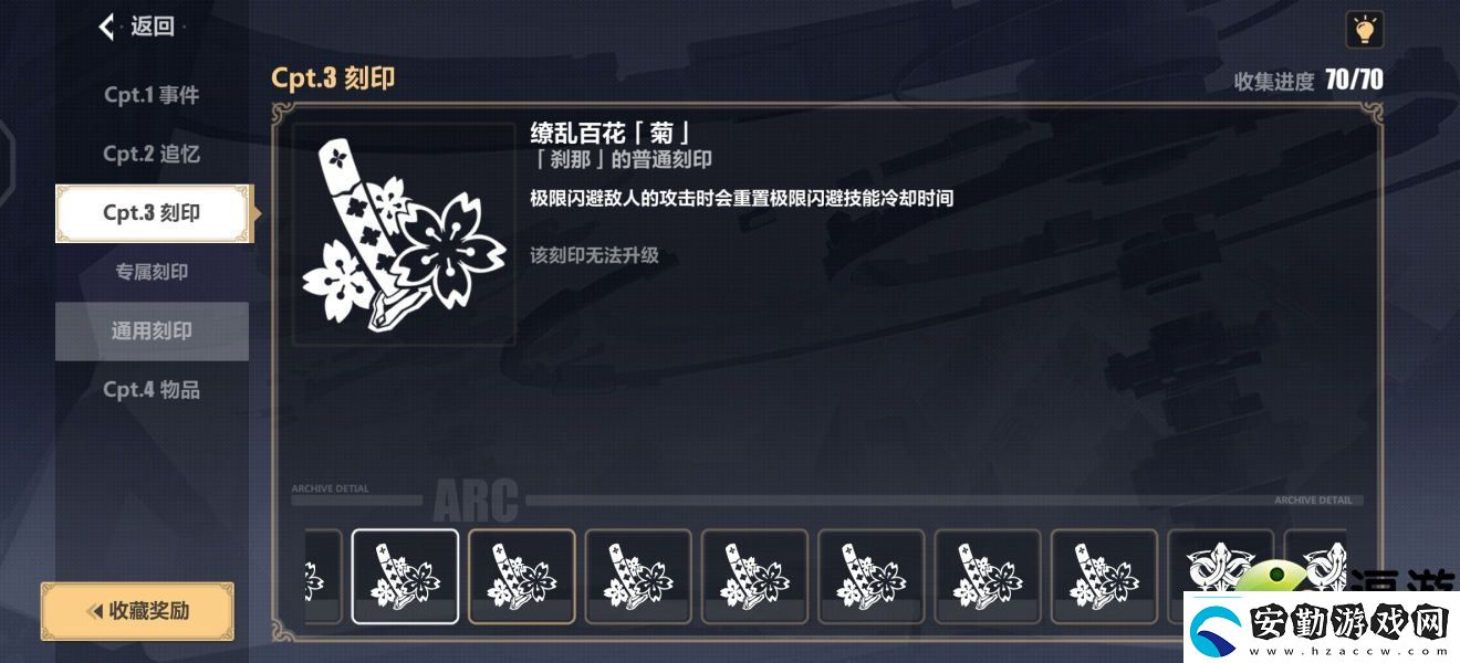 崩壞3s理律過往世樂土130難度攻略