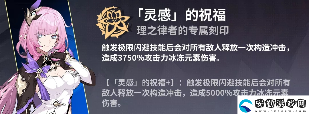 崩壞3s理律過往世樂土130難度攻略