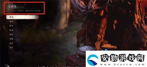 黑神話悟空黑熊精在哪