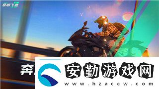 赤色要塞怎樣調(diào)8條命掌握這些技巧提升游戲體驗(yàn)
