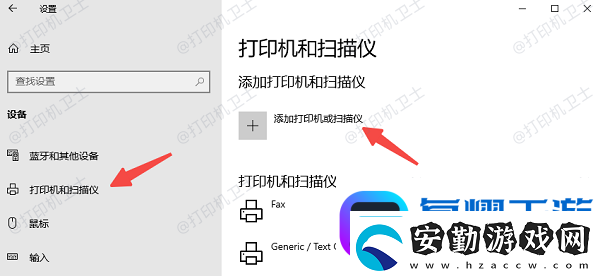 筆記本怎么添加打印機(jī)5個(gè)簡易指南告訴你