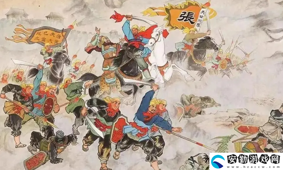 三謀帶你再臨黃巾之亂！推翻漢室還是捍衛(wèi)朝廷