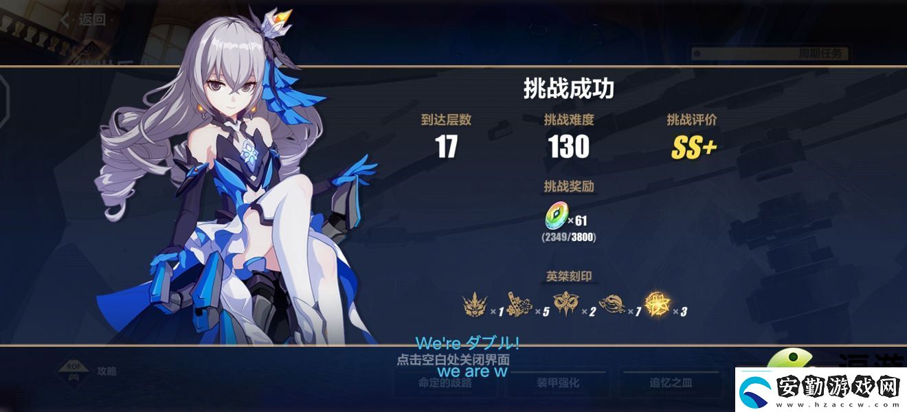 崩壞3s理律過往世樂土130難度攻略
