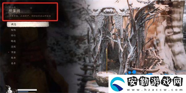 黑神話悟空亢金龍?jiān)谀?></p><p>7、需要朝著湖中心的小廟位置移動(dòng)，在這里觸發(fā)劇情；</p><p style=