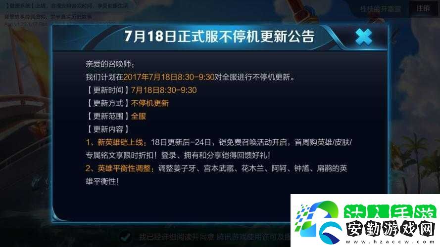 王者榮耀12月6日停服真相曝光！最新緊急辟謠緊急通知來了