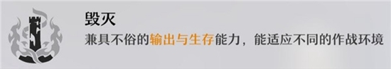 崩壞星穹鐵道角色命途介紹