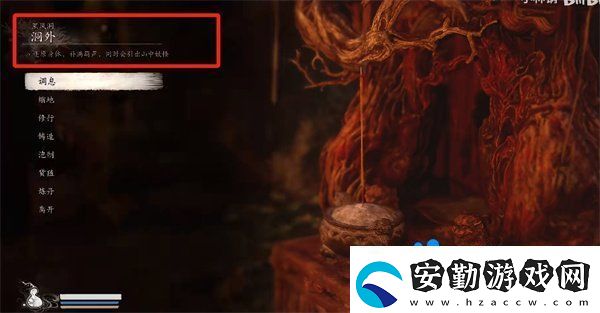 黑神話悟空黑熊精在哪