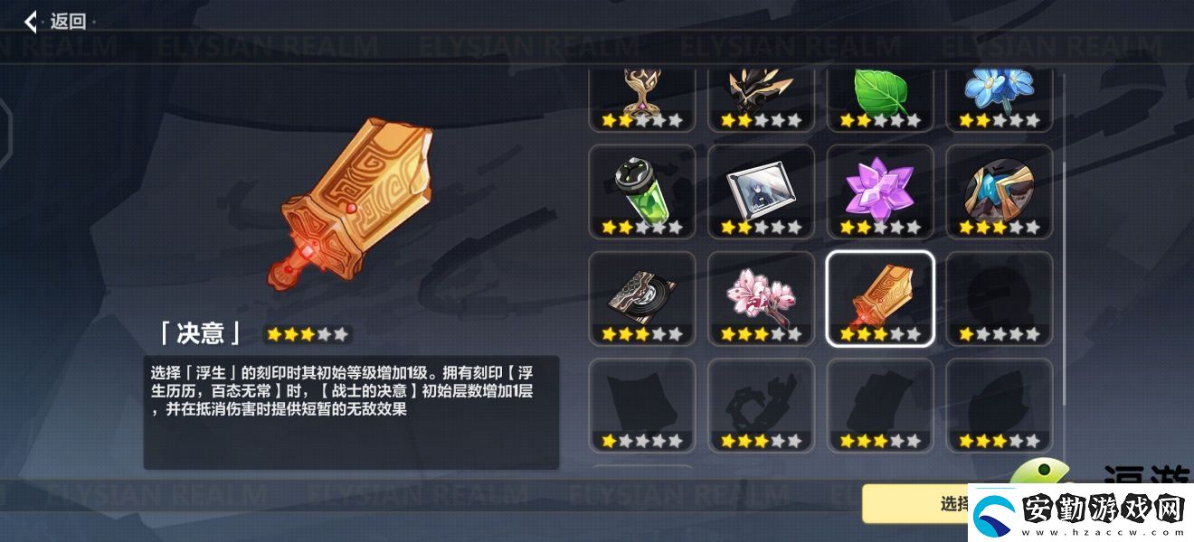 崩壞3s理律過往世樂土130難度攻略