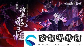 黑洞大作戰(zhàn)無限模式攻略——突破極限掌握戰(zhàn)斗技巧和戰(zhàn)略要領！
