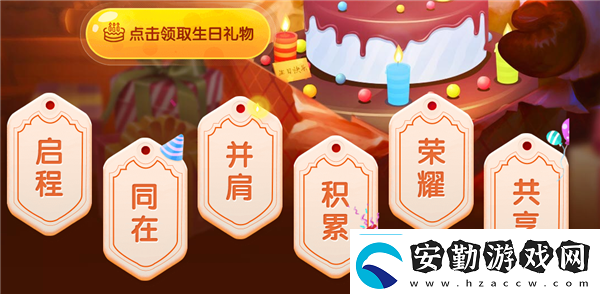 lol生日禮物查詢(xún)地址英雄聯(lián)盟生日禮物查詢(xún)官網(wǎng)