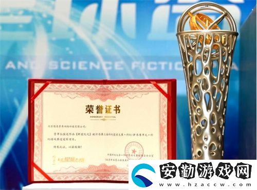 群星紀元榮獲科幻大獎！還獲劉慈欣、王晉康和超俠聯(lián)袂支持！