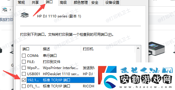 惠普打印機ip地址怎么查