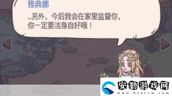 最強蝸牛中如何邂逅智慧與美貌并存的小伙伴——雅典娜