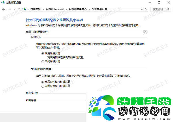 如何共享打印機(jī)給另一臺電腦