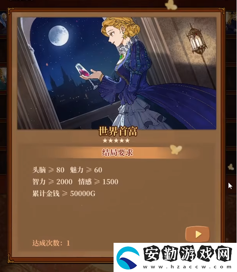 火山的女兒世界首富結局要求一覽