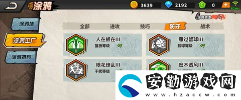 街頭籃球3級涂鴉怎么得