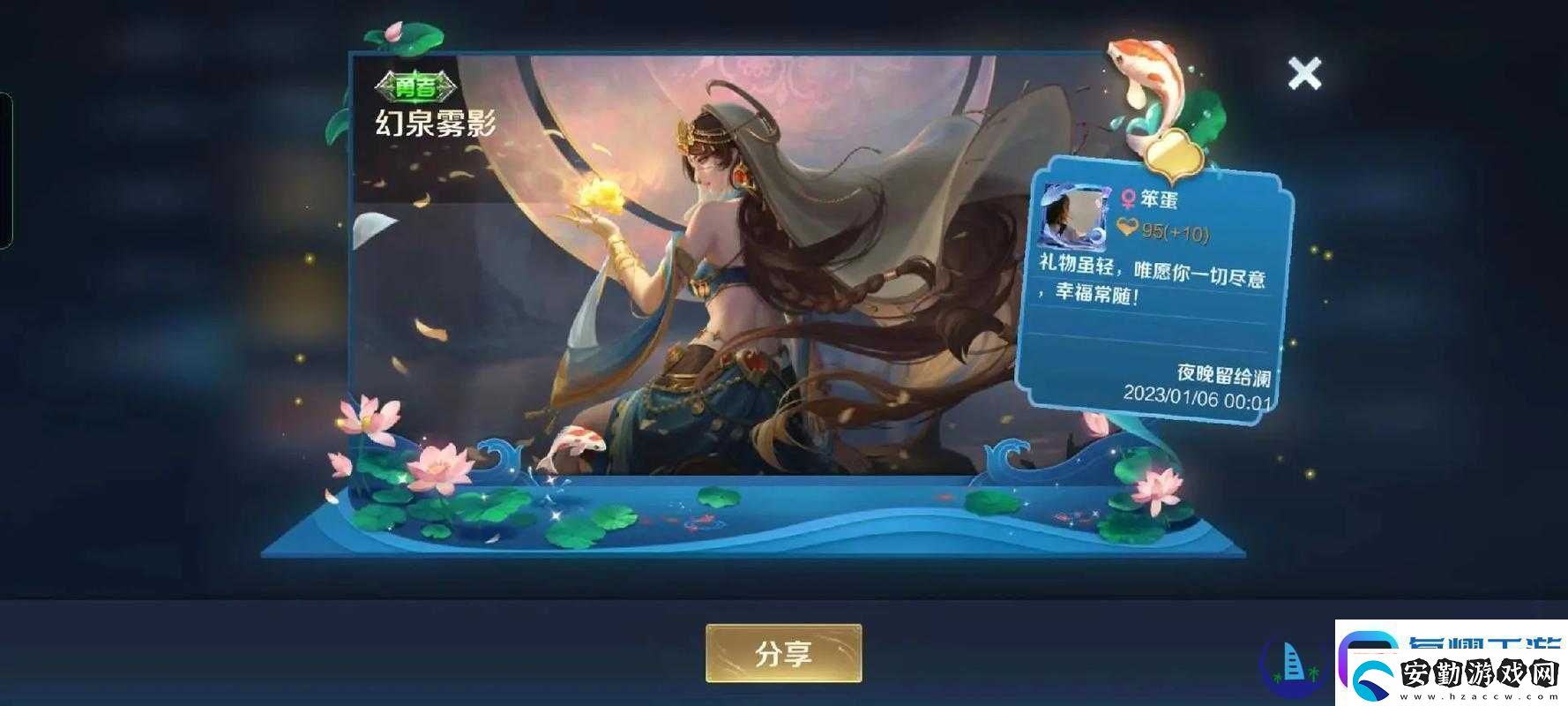 絕美預(yù)警！王者榮耀海月新皮開箱實(shí)測(cè)