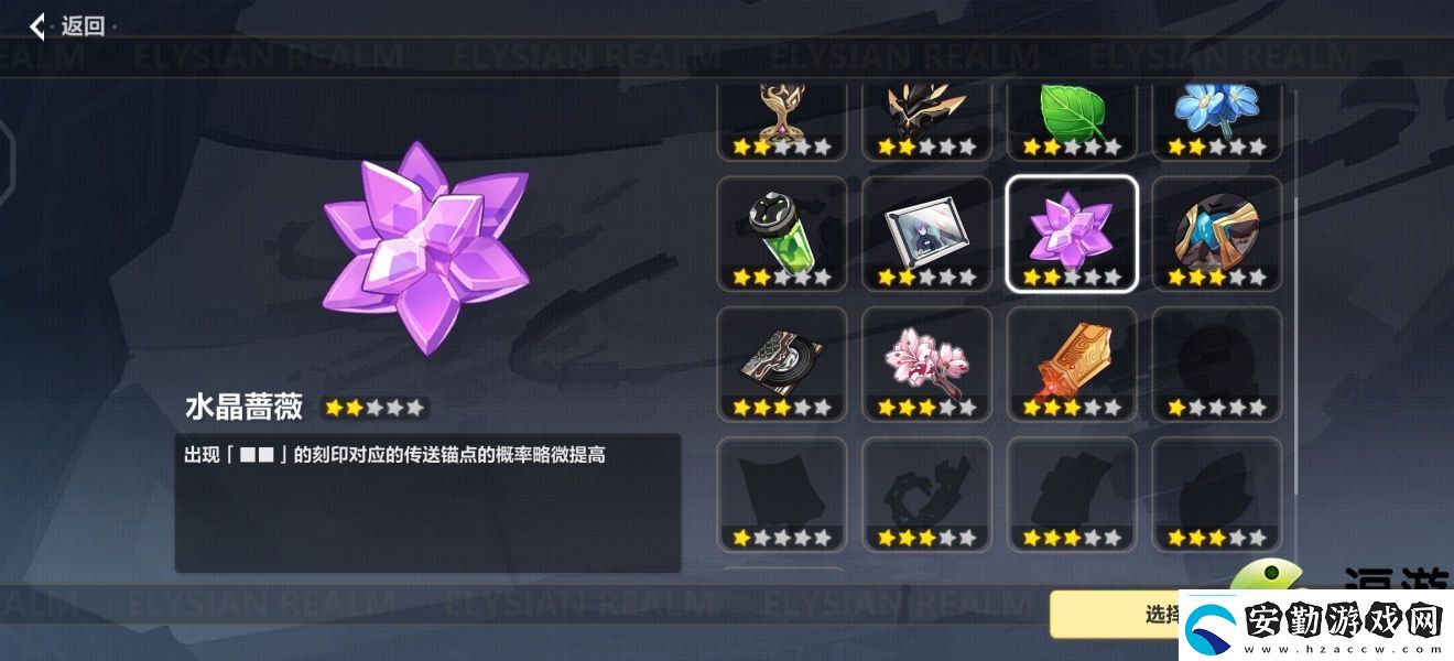 崩壞3s理律過往世樂土130難度攻略