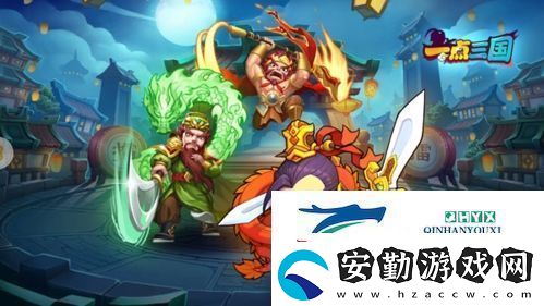 一點三國新手怎么玩