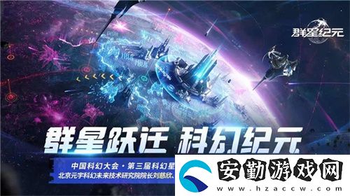 群星紀元榮獲科幻大獎！還獲劉慈欣、王晉康和超俠聯(lián)袂支持！