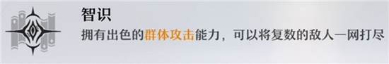 崩壞星穹鐵道角色命途介紹