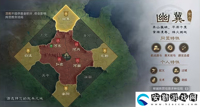 三謀帶你再臨黃巾之亂！推翻漢室還是捍衛(wèi)朝廷