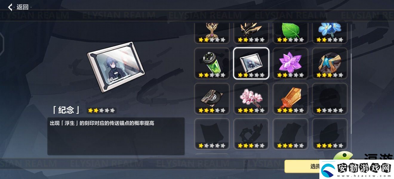 崩壞3s理律過往世樂土130難度攻略