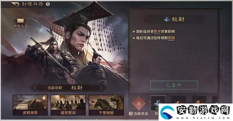 三謀帶你再臨黃巾之亂！推翻漢室還是捍衛(wèi)朝廷