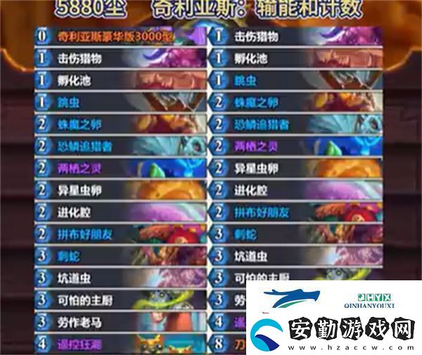 爐石傳說(shuō)2025年4月強(qiáng)力上分卡組推薦