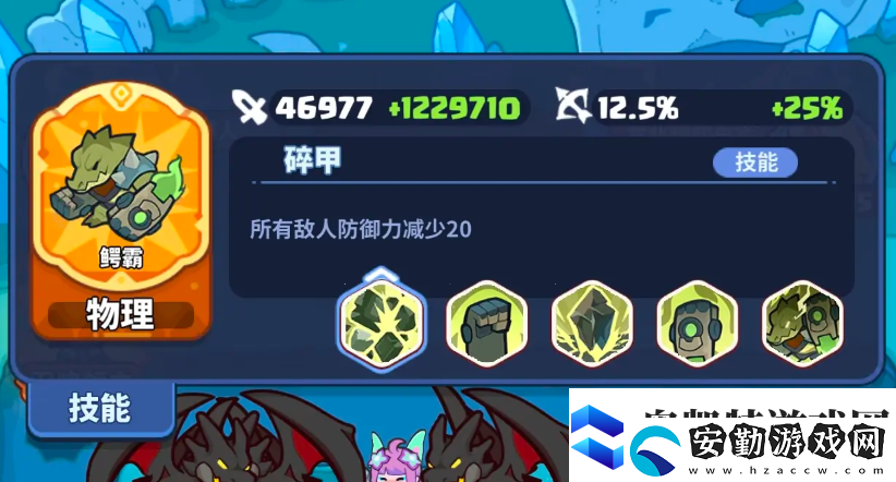 快來當領(lǐng)主攻略陣容詳解
