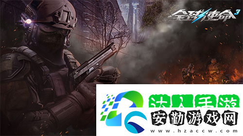 狙擊戰(zhàn)場(chǎng)上的新寵全球使命3國威QBU88覲見