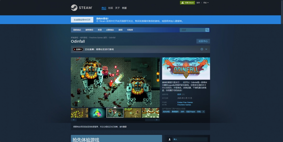 Odinfall游戲最新地址介紹