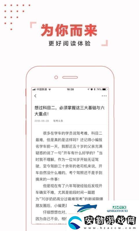駕考頭條app下載駕考頭條手機版下載v2.0.5