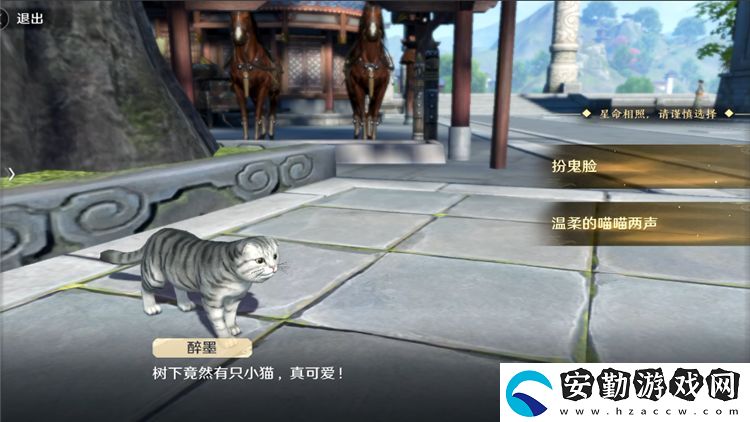 天涯明月刀手游閑情偶遇類奇遇任務怎么觸發(fā)
