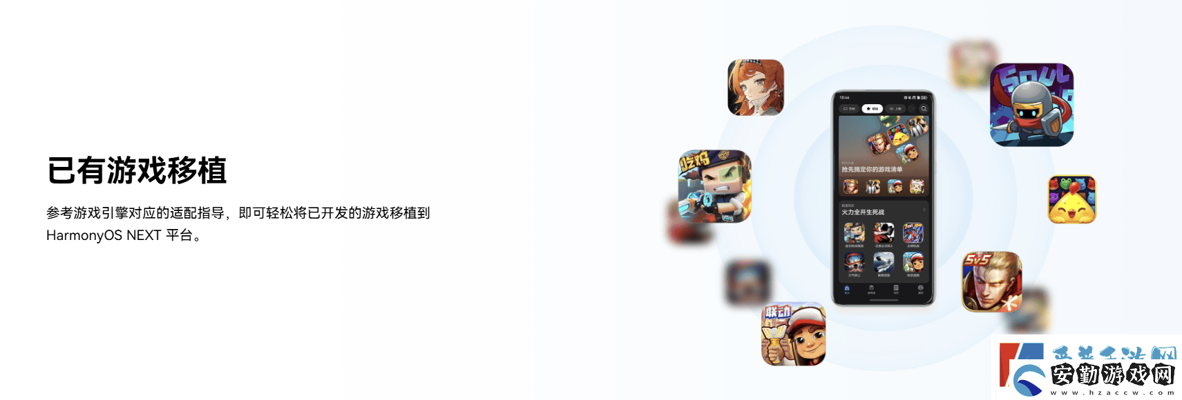 鴻蒙游戲開發(fā)者服務全新升級一站式指引助力游戲全生命周期創(chuàng)作