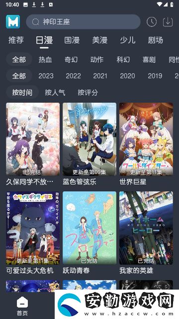 藍(lán)貓動(dòng)漫app官方下載最新版2025