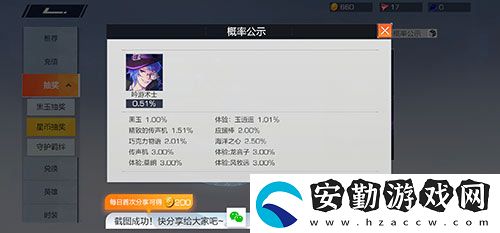 風(fēng)云島行動(dòng)抽獎(jiǎng)技巧攻略