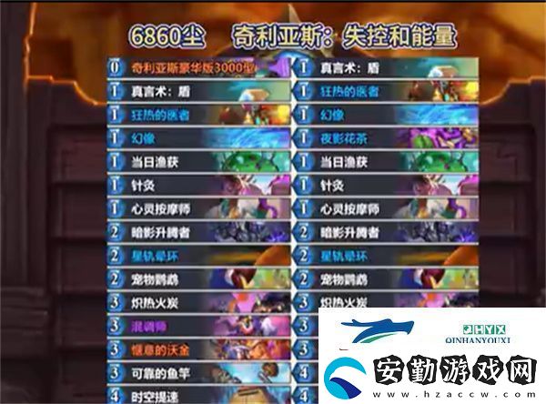 爐石傳說(shuō)2025年4月強(qiáng)力上分卡組推薦