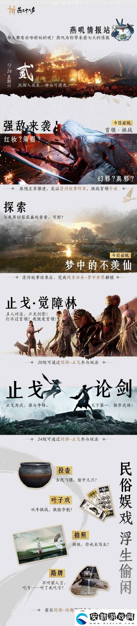 燕云十六聲玩家突破百萬！正加班加點(diǎn)修BUG搞優(yōu)化