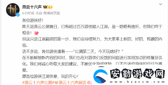 燕云十六聲玩家突破百萬！正加班加點(diǎn)修BUG搞優(yōu)化