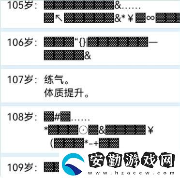 人生重開(kāi)模擬器壽命延長(zhǎng)的方法