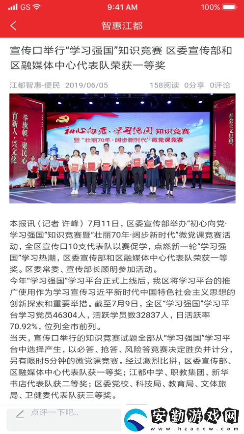 智惠江都APP最新版下載智惠江都專業(yè)靠譜的本地新聞融媒體服務(wù)平臺
