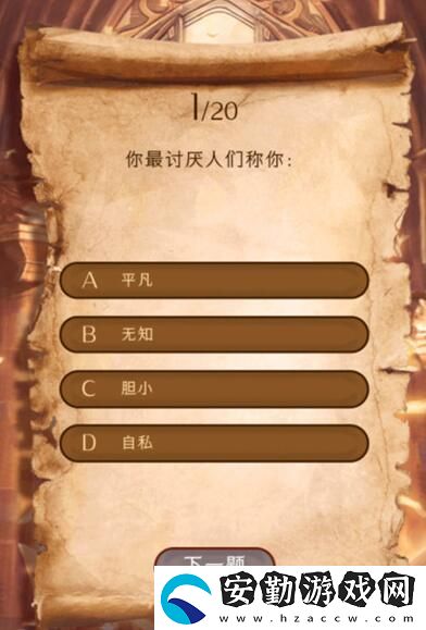 哈利波特魔法覺醒分院測試入口介紹